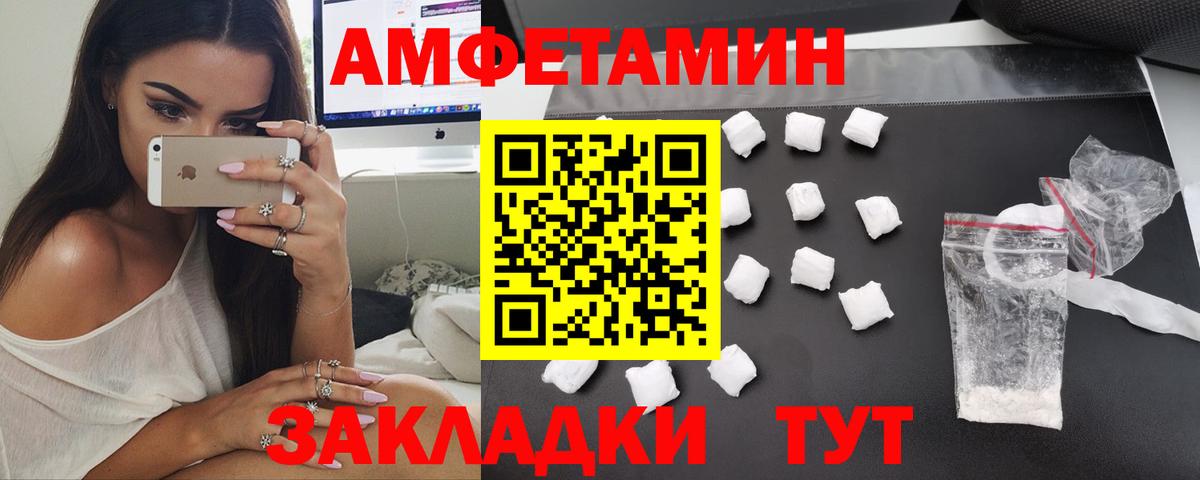 АМФЕТАМИН 97% Домодедово