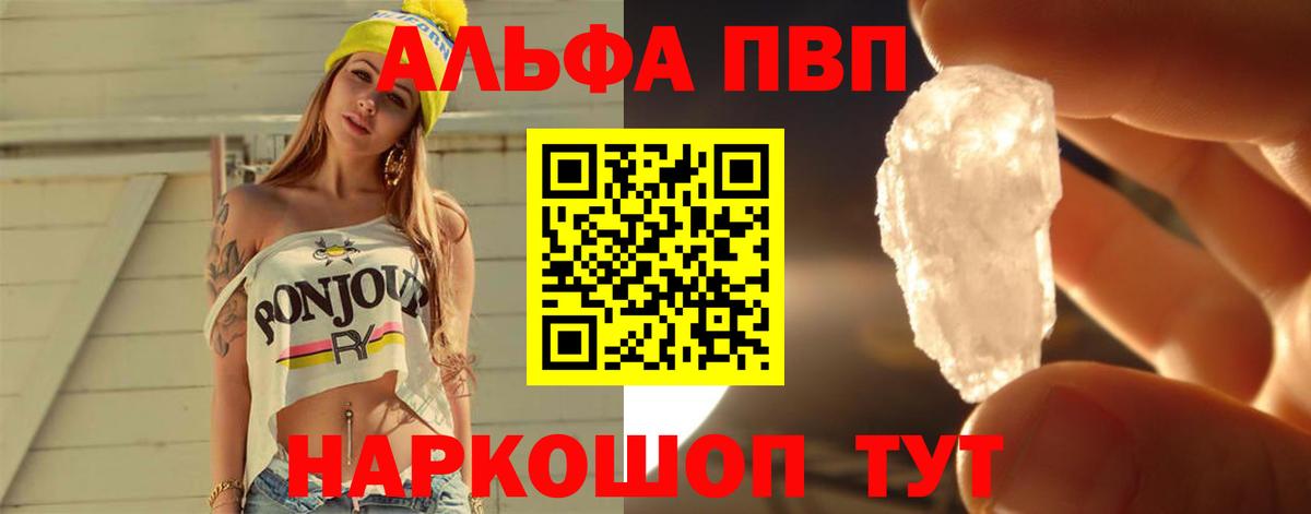 Альфа ПВП Соль Домодедово