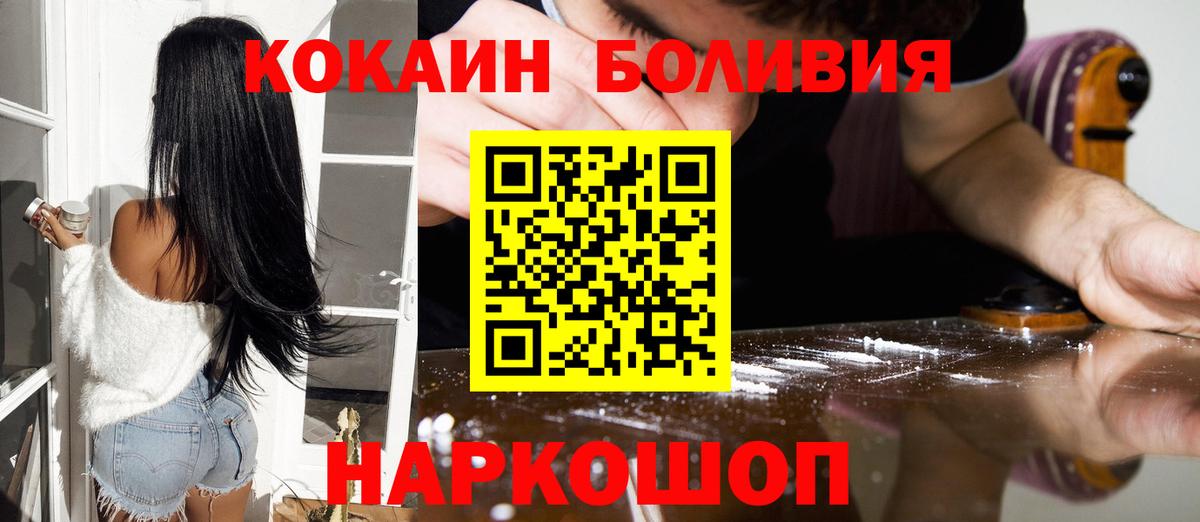 КОКАИН Перу Домодедово