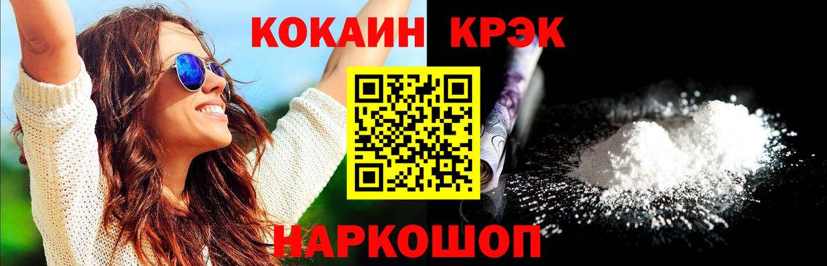 КОКАИН  КОКАИН Колумбийский  Вход с VPN  Домодедово 