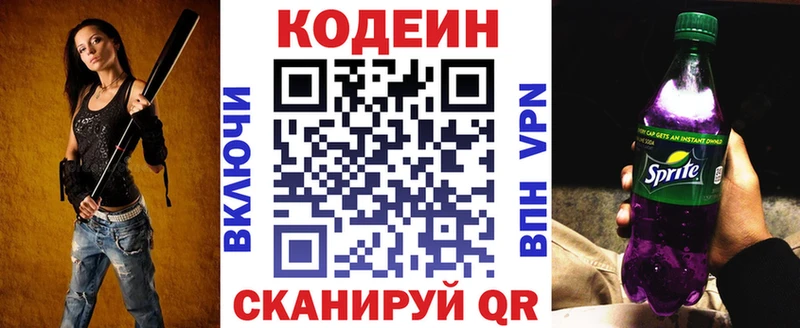 Кодеиновый сироп Lean напиток Lean (лин)  Домодедово 