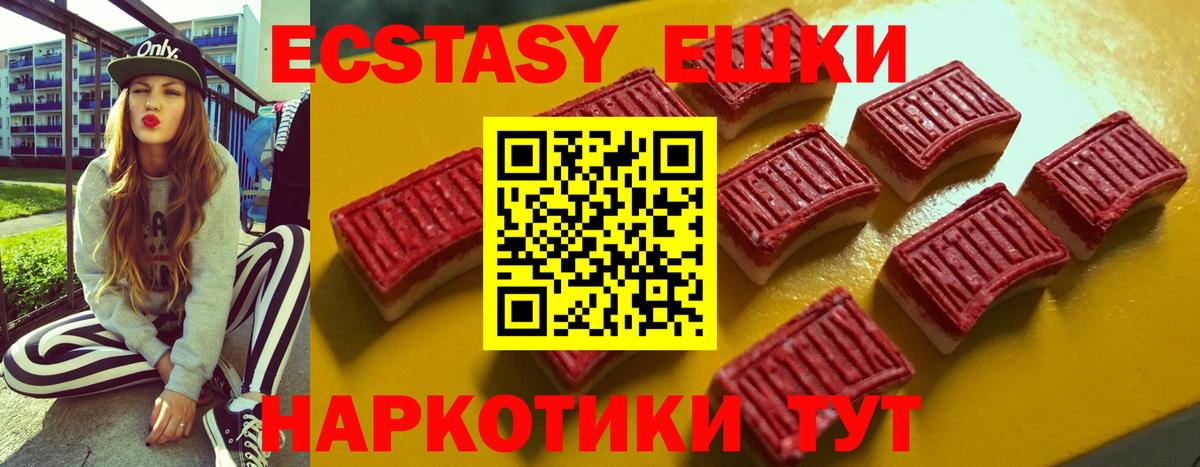 Ecstasy  закладки  ЭКСТАЗИ XTC  Вход с VPN  Домодедово  Экстази 99% 