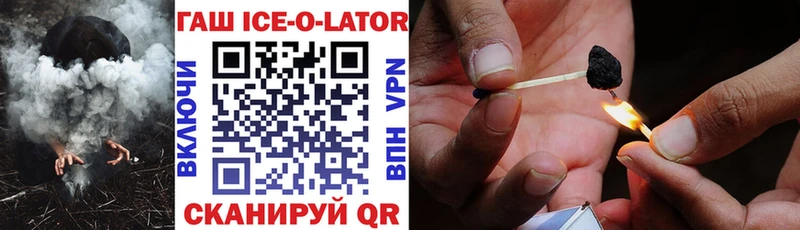 ГАШ ice o lator  купить закладку  Домодедово 