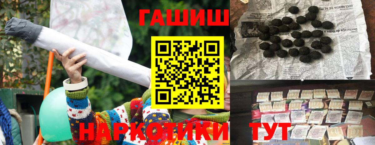 Гашиш Premium  Вход с VPN  ГАШИШ гарик  Домодедово 
