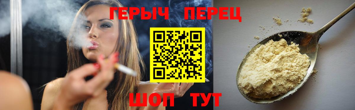 Героин белый Домодедово