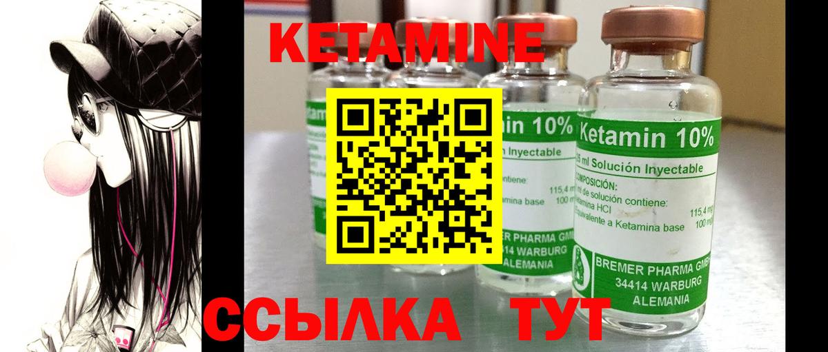 КЕТАМИН VHQ Домодедово