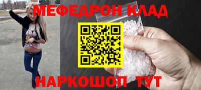 мефедрон VHQ Донской