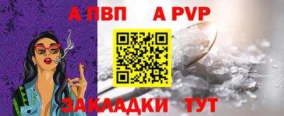 apvp Донецк
