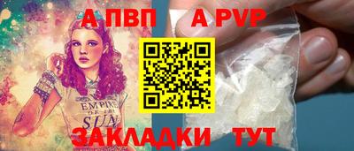 ALPHA PVP Заволжье