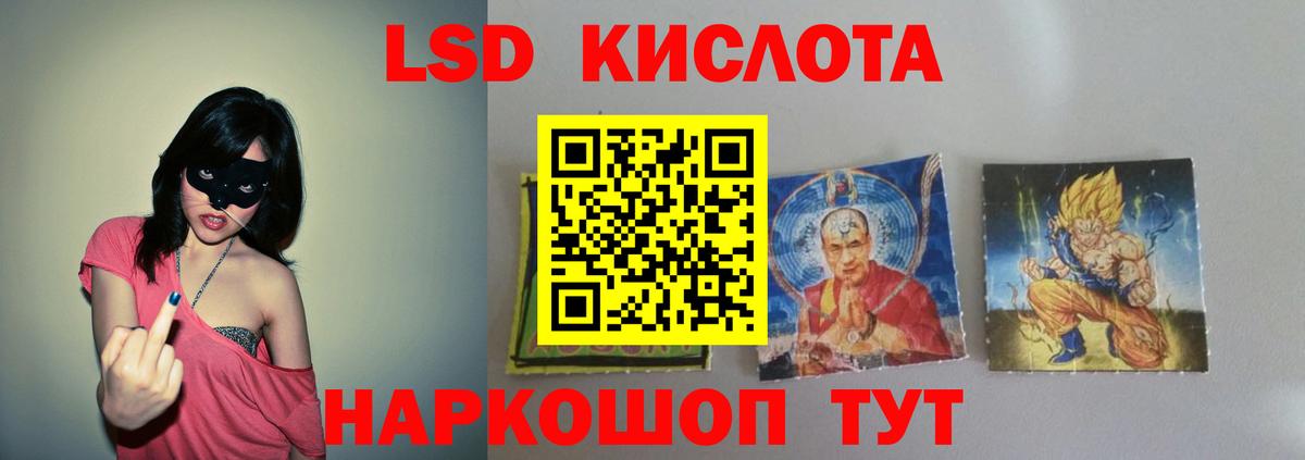 ЛСД экстази кислота Домодедово