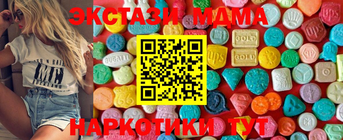 МДМА VHQ  Вход с VPN  МДМА  Домодедово 