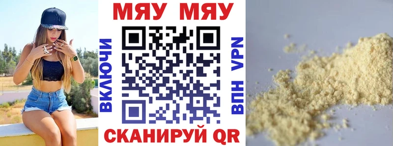 Мефедрон мяу мяу  продажа наркотиков  Домодедово 