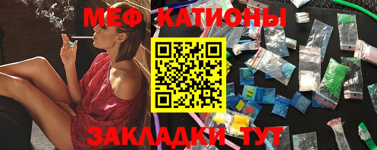 Меф мяу мяу кристаллы Домодедово