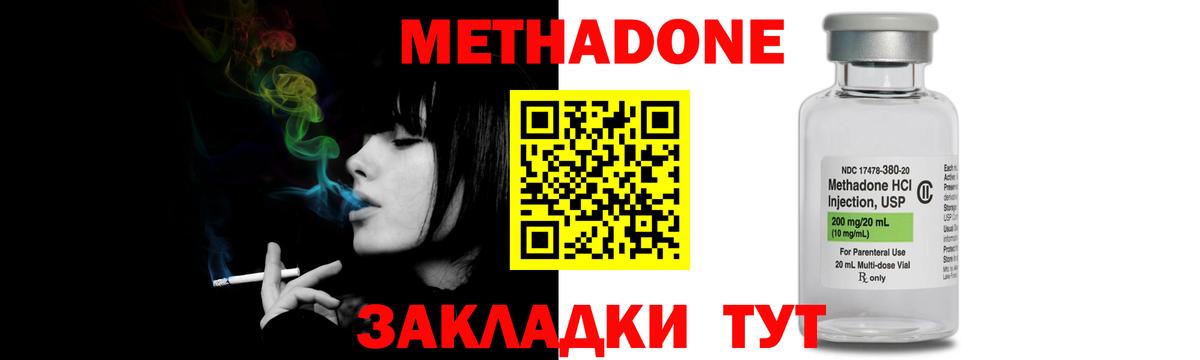 МЕТАДОН мёд Домодедово