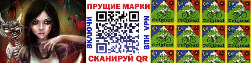 Марки 25I-NBOMe 1500мкг  Домодедово 