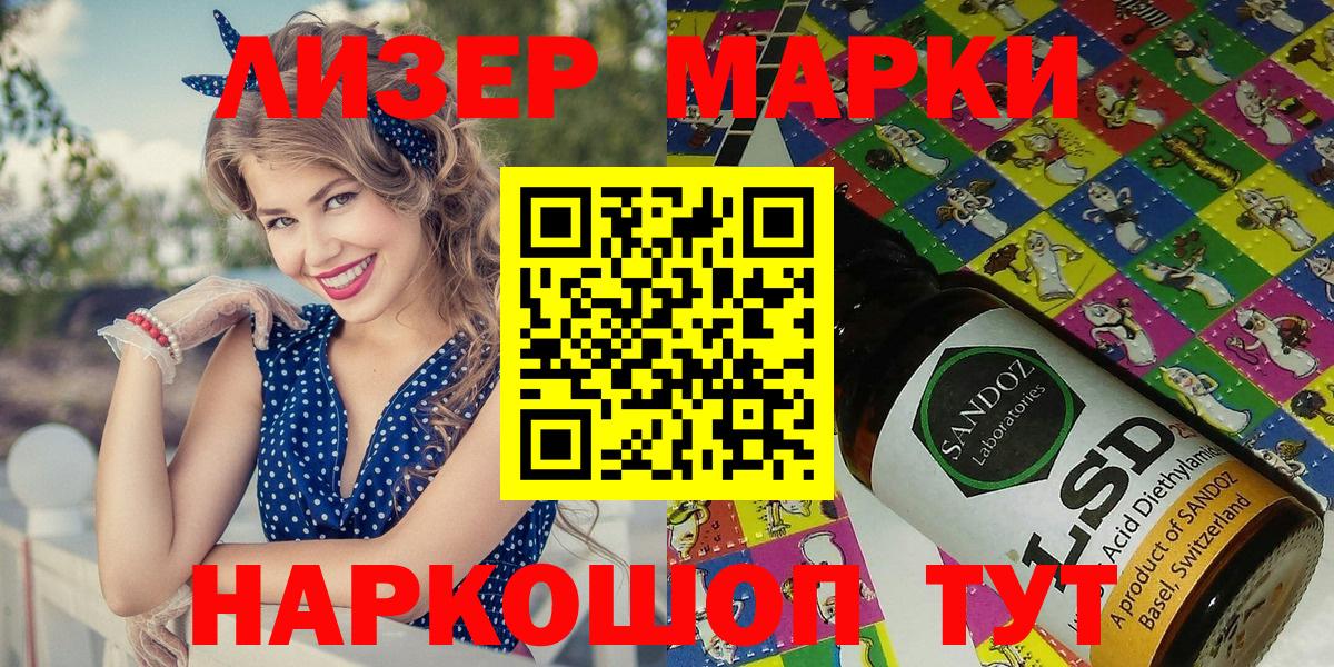 Марки NBOMe 1500мкг  Вход с VPN  Марки NBOMe  Домодедово 