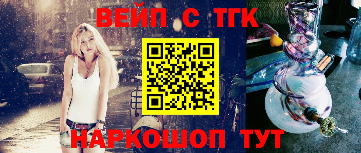 ТГК THC oil  Вход с VPN  Домодедово 