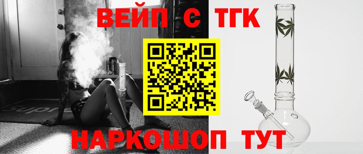 ТГК THC oil Домодедово