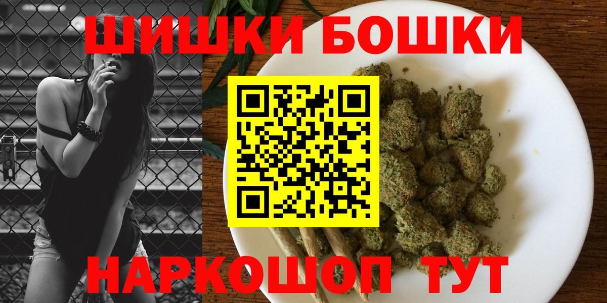 Домодедово  Канабис конопля  Бошки Шишки AK-47  Канабис SATIVA & INDICA  Вход с VPN 